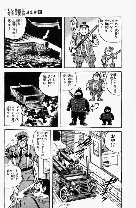 画像まとめ こちら葛飾区亀有公園前派出所 11ページ目 アニメレーダー