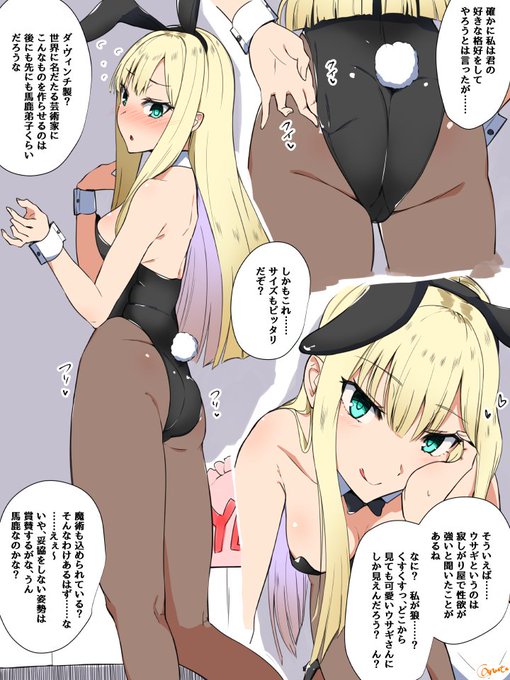 ライネスちゃんにあんなこと言われたら、まぁ好きな服を着せるよね #FGO #FateGO 