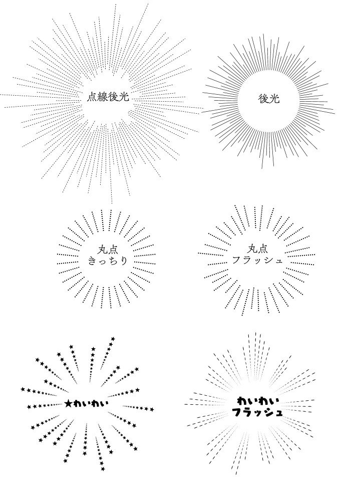 Uzivatel たつよし Na Twitteru かわり集中線ツール By たつよし T Co 5o7yqesvmr Clipstudio ちょっと可愛げのある集中線ツール フラッシュ です 基本シンプルなので いじって遊んでください O