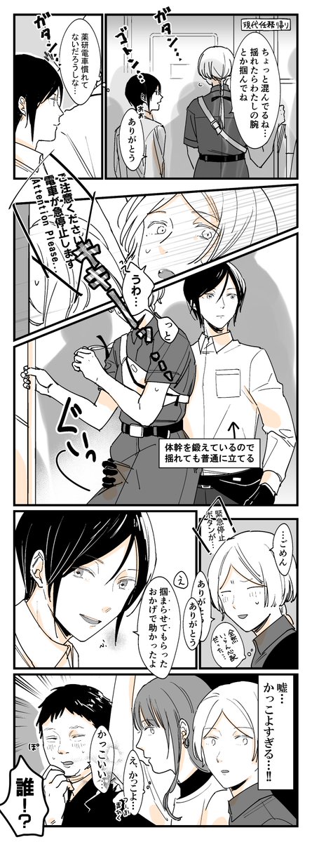 刀剣乱舞 帰宅ラッシュ 薬さに 女審神者の顔が出ます 暮森の漫画