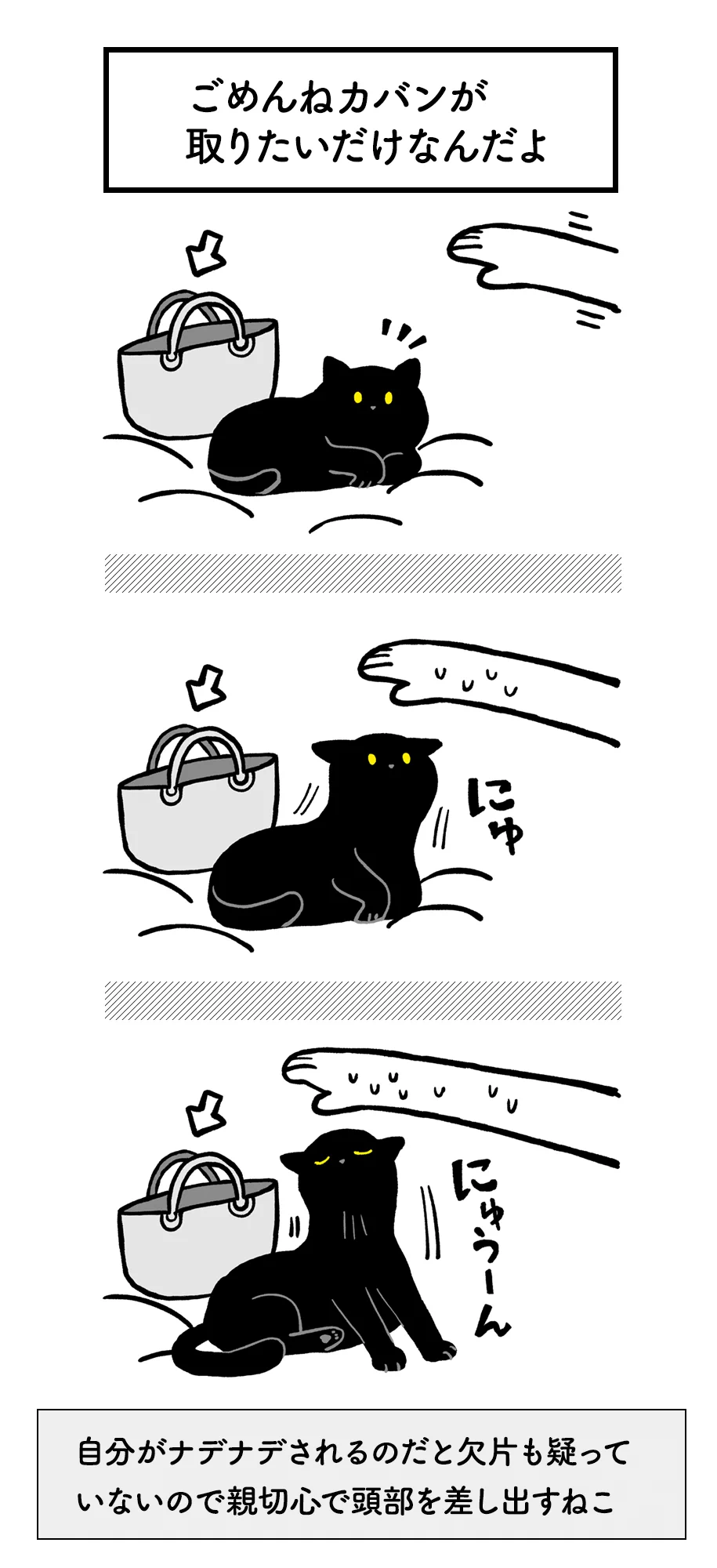 自分がかわいがられると信じ切っているネコの行動が可愛すぎるwww