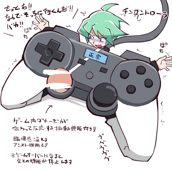 R-18Gチンコントローラ化 