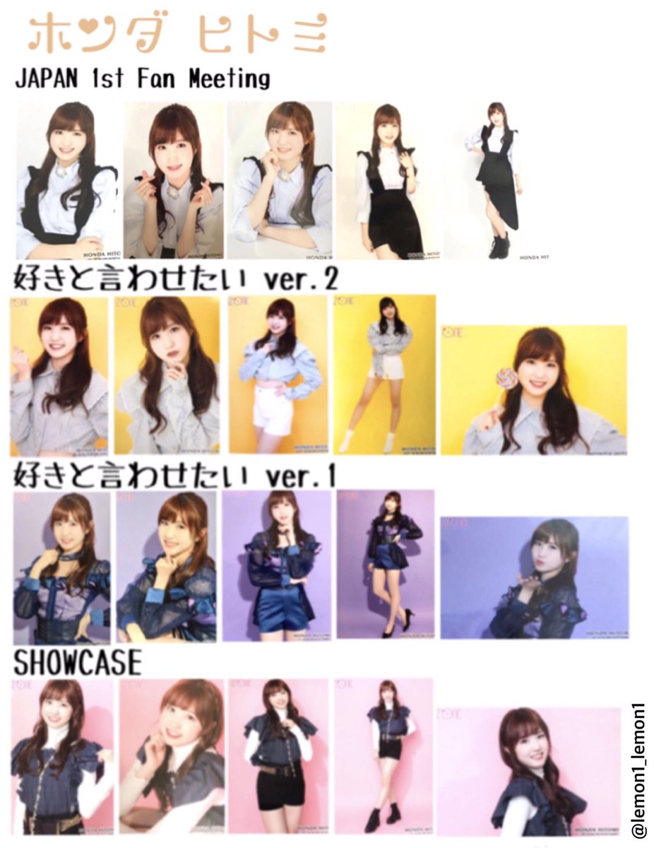 IZ*ONE 生写真一覧表 使用される際はRTお願いします🙇‍♀️🙏 《 仁美