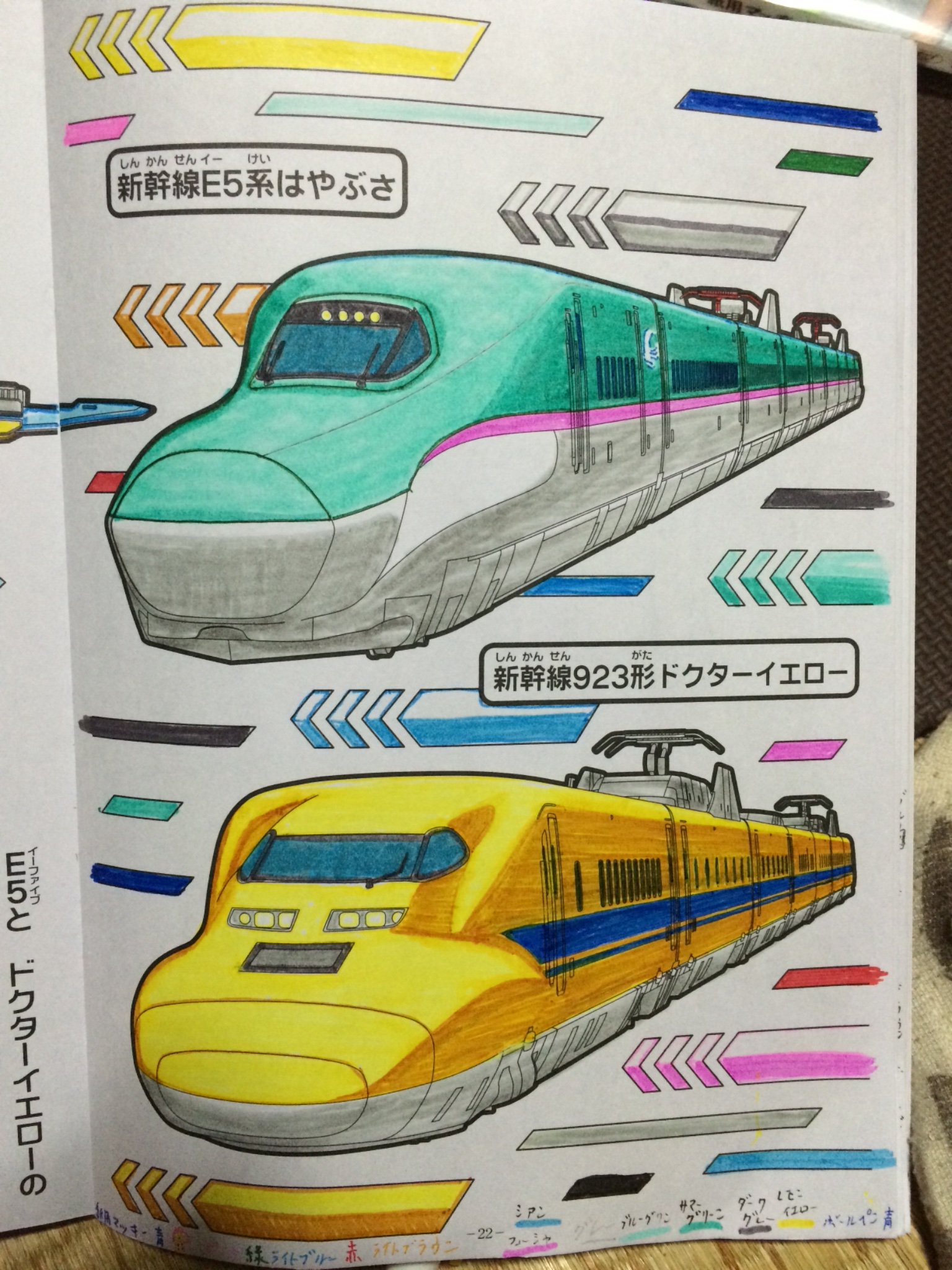はんだやま シンカリオン 塗り絵 ぬりえ 3弾 E5はやぶさ ドクターイエロー E5クロスドクターイエロー です T Co Gfyhlvd9xh Twitter