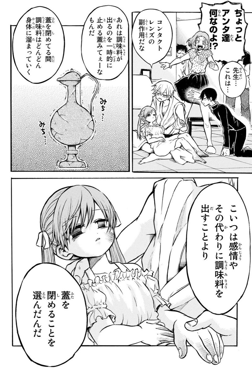 【目からマヨネーズが出る少女と治すお医者さん⑨】 