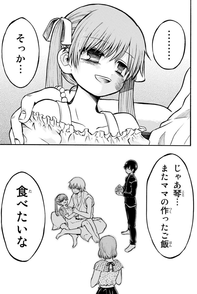 【目からマヨネーズが出る少女と治すお医者さん⑩】 