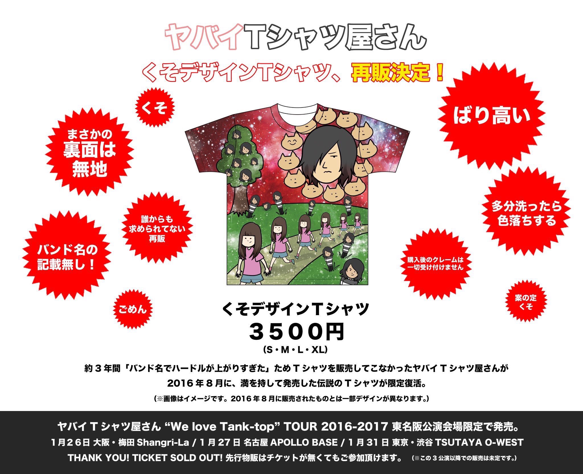 ヤバイTシャツ屋さん　こやまサイズTシャツ こやまサイズTシャツ ヤバイTシャツ屋さん - メルカリ