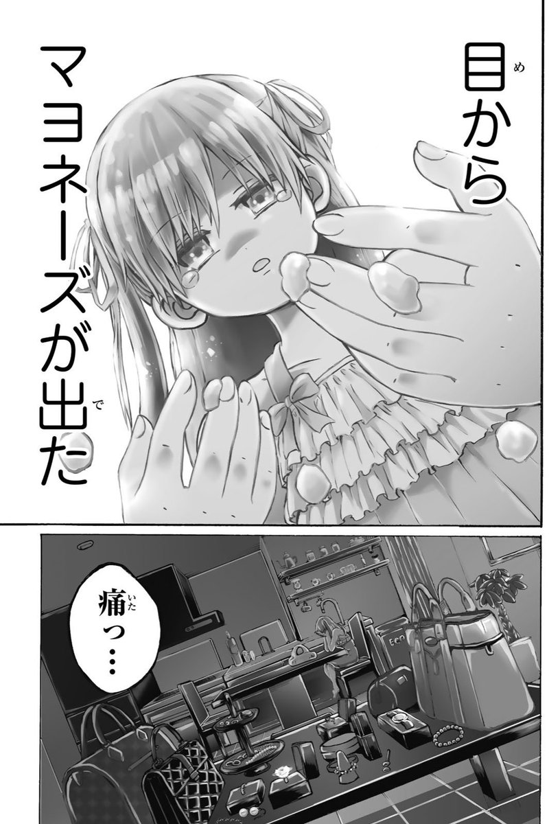 目からマヨネーズ 突拍子もない漫画が意外と泣ける ツイッターで話題の漫画まとめ