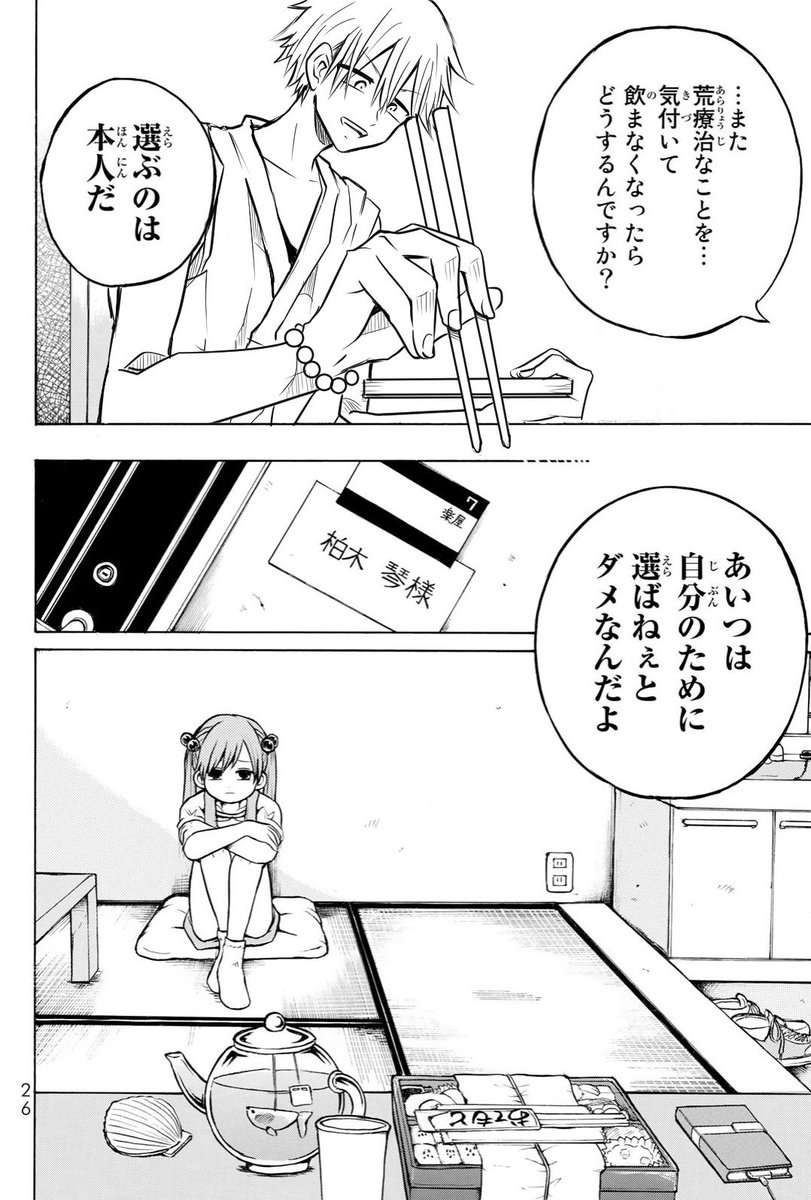 【目からマヨネーズが出る少女と治すお医者さん⑥】 