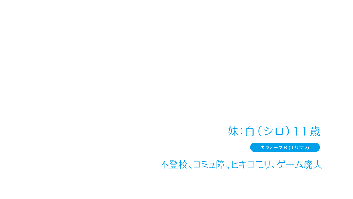 アニメのフォント على تويتر ノーゲーム ノーライフ 第1話 丸フォーク R T Co H5xtsmtmpq Nogenora 丸フォーク