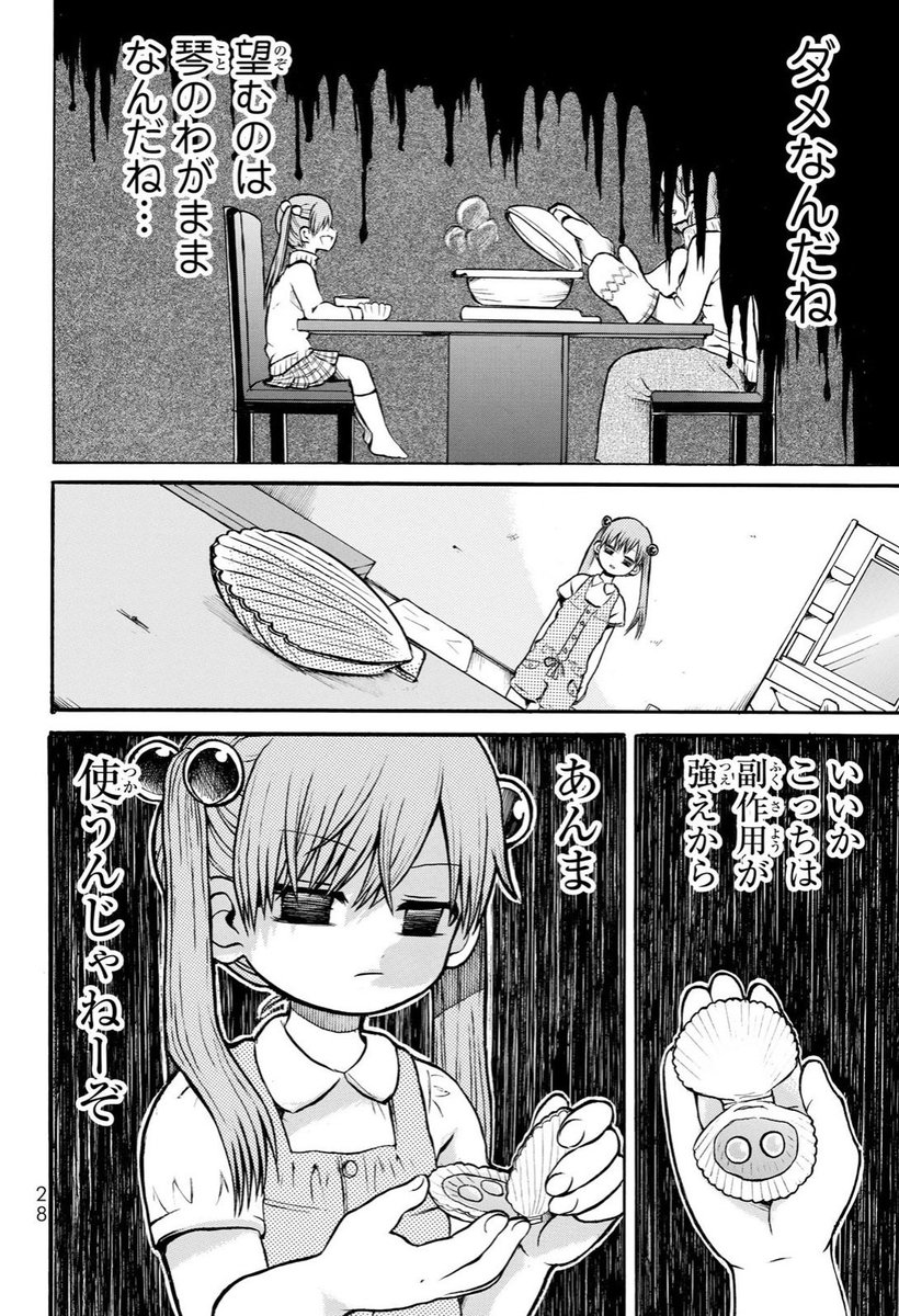 おいたん 目からマヨネーズが出る少女と治すお医者さんの漫画 リプ欄に続きます 創作 創作漫画 T Co V2vda5lfez Twitter