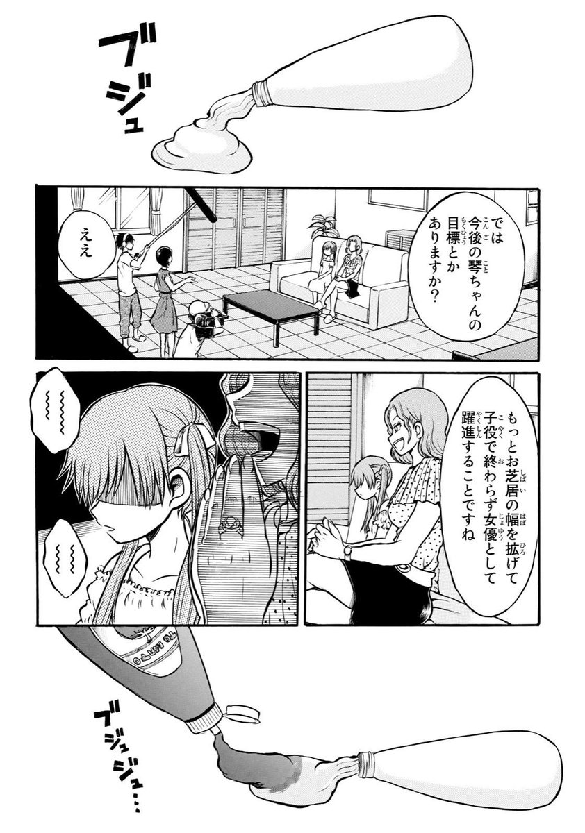 【目からマヨネーズが出る少女と治すお医者さん⑧】 