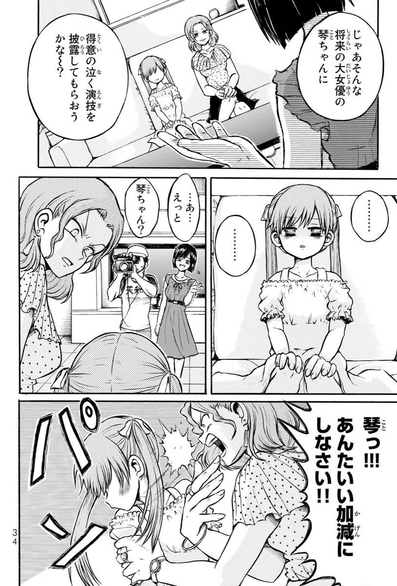 【目からマヨネーズが出る少女と治すお医者さん⑧】 