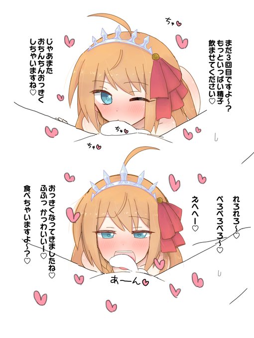 ペコリーヌを絆LvMaxにしてしまうと″枯れる″ 