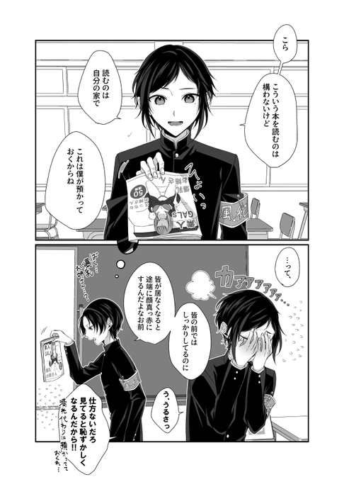実梨 Cherryjellymm さんの漫画 72作目 ツイコミ 仮 実梨 Cherryjellymm さんの漫画 72作目 ツイコミ 仮