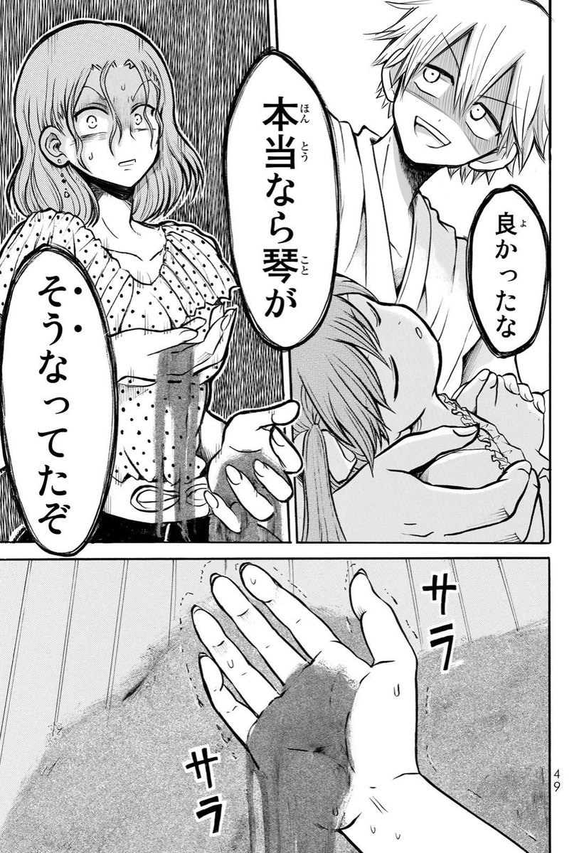 【目からマヨネーズが出る少女と治すお医者さん⑫】 