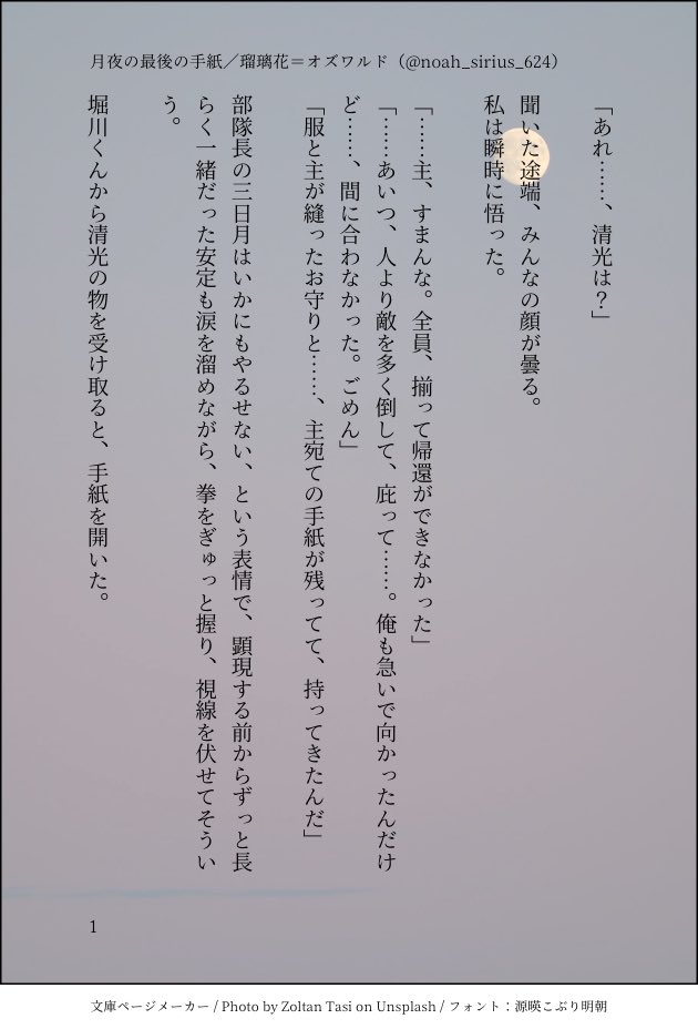 瑠璃花 オズワルド 実習終了でゲーム廃再開 とうらぶの創作 始めましたー 初創作は 加州清光と女審神者の悲しいお話です 深夜はやっぱり創作が進んじゃうw とうらぶ 加州清光 とうさに 刀剣乱舞 瑠璃花 オズワルド 実習終了でゲーム廃再開 とうらぶの創作 始めましたー 初創作は 加州清光と女審神者の悲しいお話です 深夜はやっぱり創作が進んじゃうw とうらぶ 加州清光 とうさに 刀剣乱舞