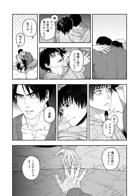 【KissBang】しゅゆのかがみ
31~32p 