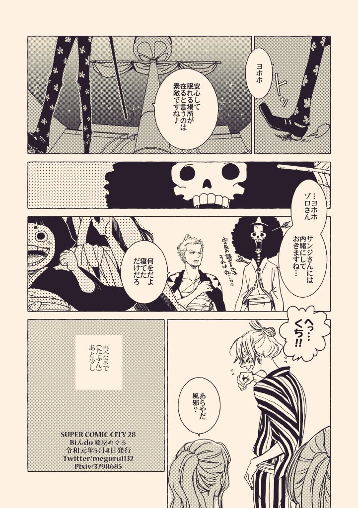 Theshittycook Meguru1132 本当にありがとうございます This Heals Me Really Heals My Little Hurtful Heart In Last Chapter Twitter