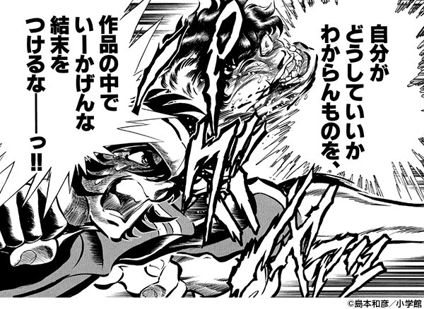 島本和彦 を含むマンガ一覧 ツイコミ 仮