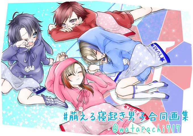 寝起き男子のtwitterイラスト検索結果 古い順