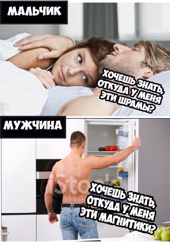 Для друга для парня мем. Мальчик мужчина мемы. Мемы про парней. Мем парень мужчина. Парень мужчина мемы
