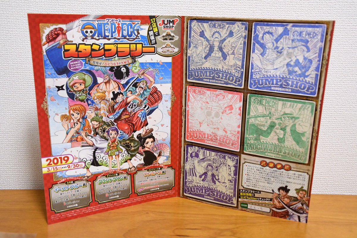 ワンピース賞を目指してどこまでも