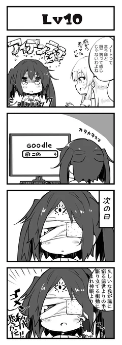 唐突に始まるウチノコ漫画1 