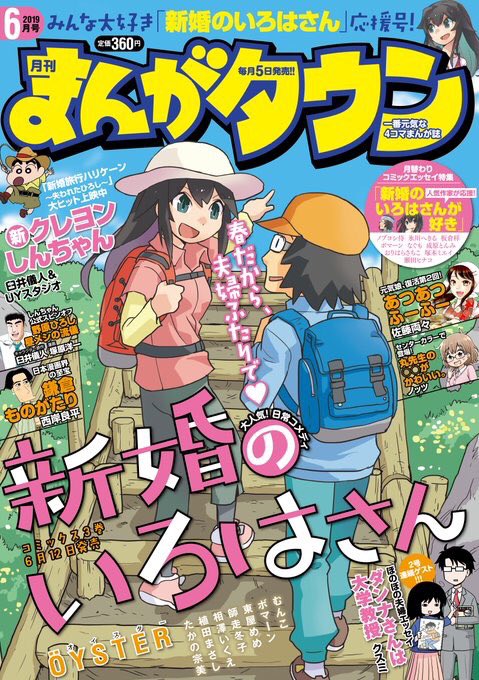 まんがタウン発売中です。『あいたま』よろしくお願い致します??今回はあいちゃんの頭が本格的に電波というか変になるお話です(語弊)単行本は11巻まで発売中です。12巻発売も決定しましたのでこちらもまたよろしくどうぞでございます?