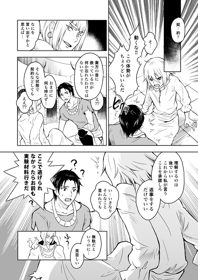 【創作漫画】永遠に続け(2-6)
#とこづけ 