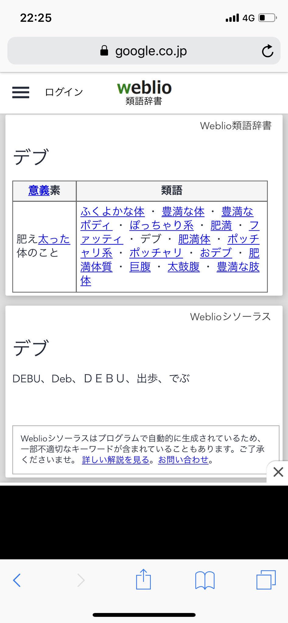 たっつんおじいちゃん Zfm2etuf52g2xxw デブの類語調べてみた れん 豊満なボディ T Co Ys7ygjhzyx Twitter