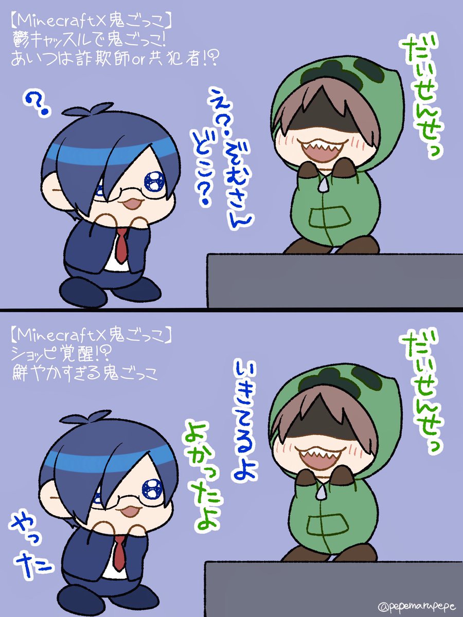 まだちょっと多忙ぺぺ丸 温度差で風邪を引く堅気組の ごっこ