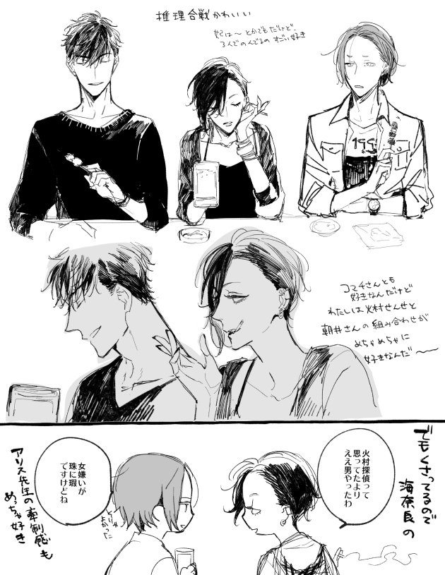 火アリさん 