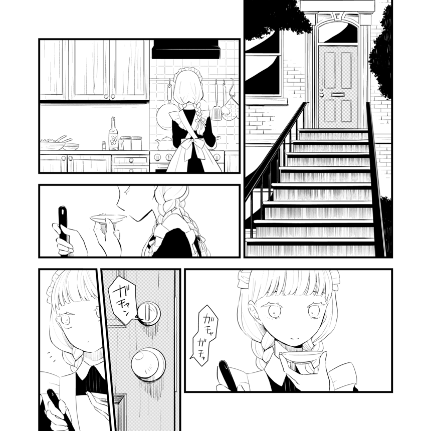 【COMITIA128新刊】き20a「梅雨細工」
「主従姉妹」B5変形/32P/500円
メイドと主人の双子百合漫画。ちょっぴりほの暗いお話です。
pixiv…https://t.co/EtHVbb3mYN
サンプル1/2