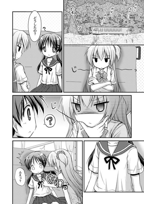 田舎の女子中学生と都会のJCの話⑧ 