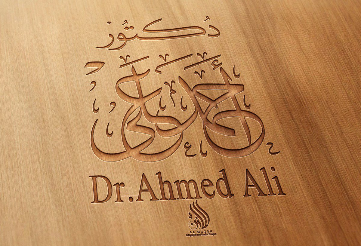 الشعار في حالة استلامة من العميل
يتم الاتي.
1/المرحلة الأولى يتم تنفيذة وتصميم فكرته بالقلم يدويا ورسمه على ( الاسكتش)
٢/المرحلة التانية وهو التنفيذ على برنامج الاليستريتور.
٣/المرحلة الثالثة وهى الاخراج الفنى وتصميم القالب على برنامج الفوتوشوب 
00201001450480
 #رمضان_المبارك