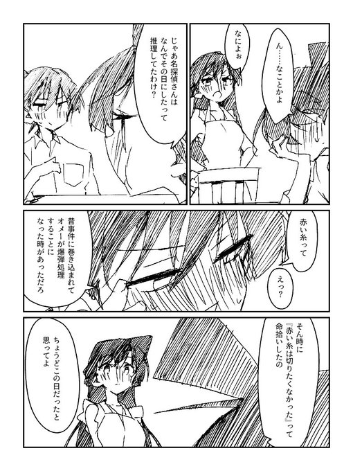 毛利蘭のtwitterイラスト検索結果 古い順 毛利蘭のtwitterイラスト検索結果 古い順