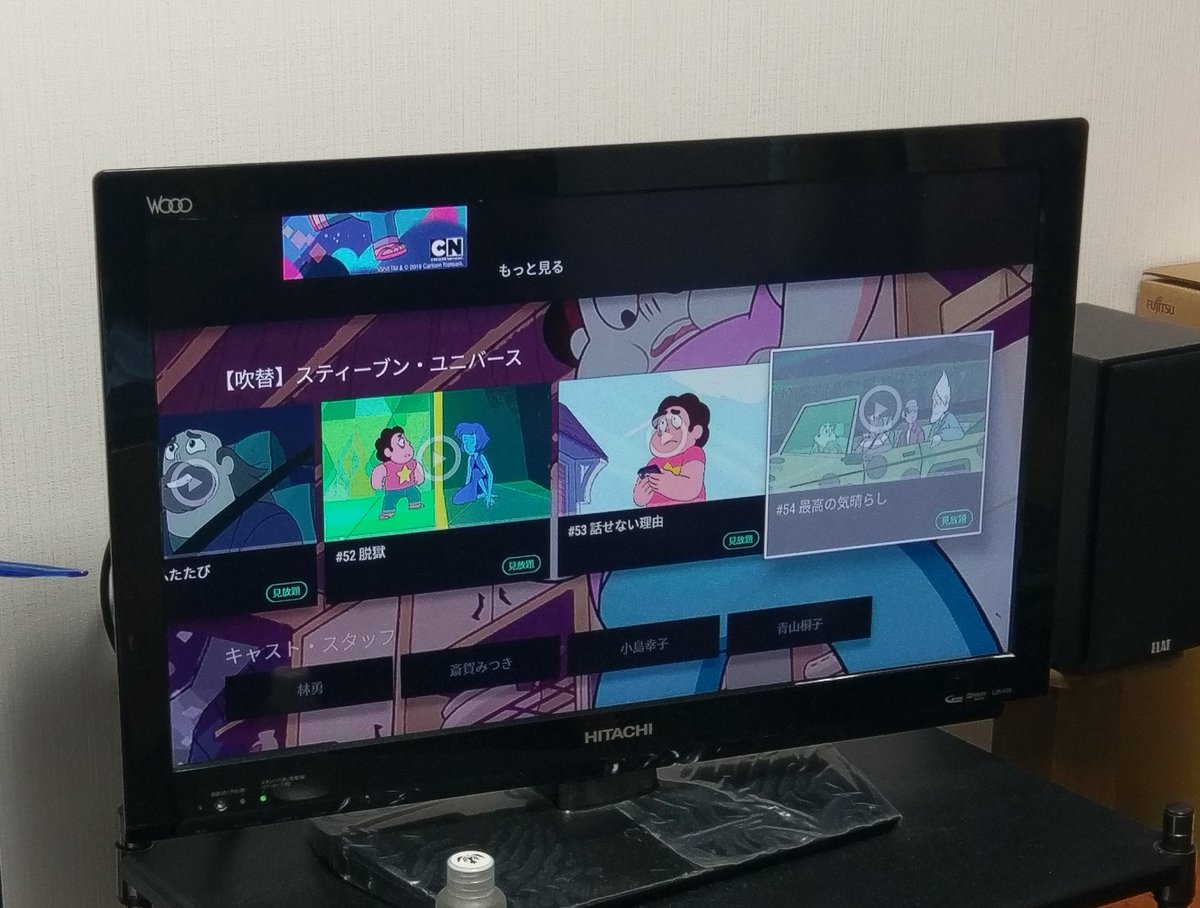 もしづ 人柱担当もしづさんが Tsutaya Tvのスティーブンユニバース配信内容を確認してきたぞう Firetvで視聴可能 最初にスマホ等で登録 メアドとクレカが要る 現在54話まで 日本語のみ 音声変更メニューが見当たらない 字幕なし シークは