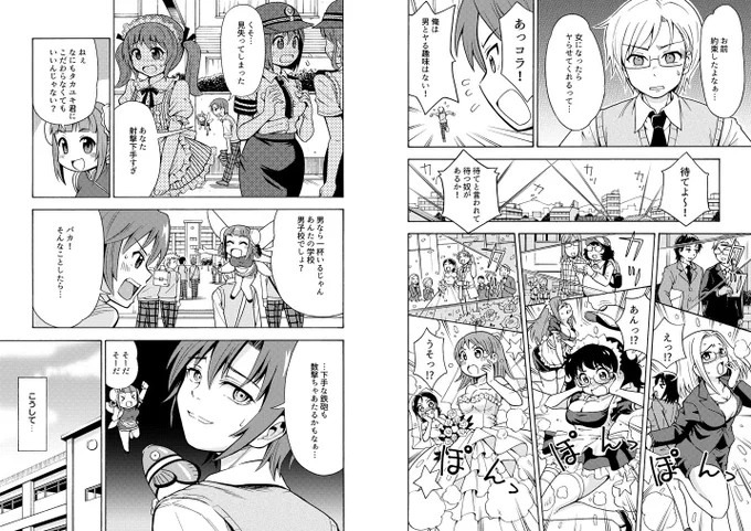 5/12(日)のコミティア128、吉田悟郎商會で参加します! 場所は「な05b」です 新刊あります。初のオフセット本になります。 よろしくお願いします。#コミティア128 #TSF