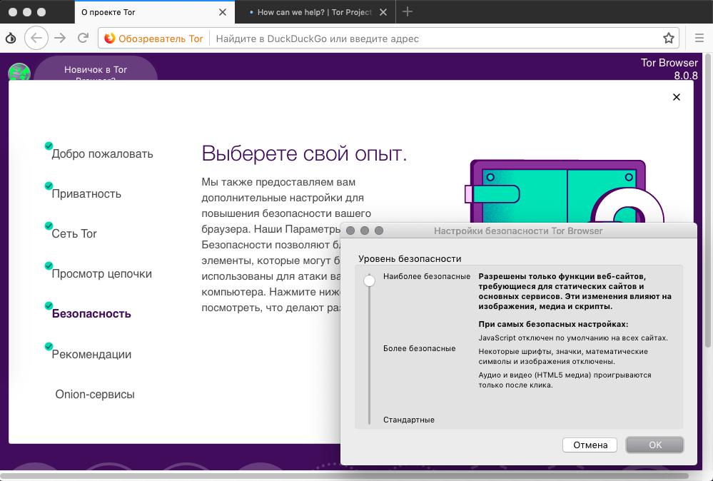 Могут ли вычислить по tor browser mega веб tor browser mega