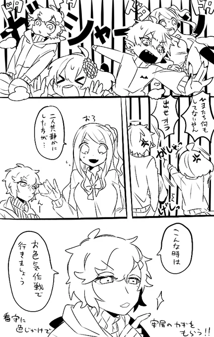 なぜか投獄されたシリンソウまんが 