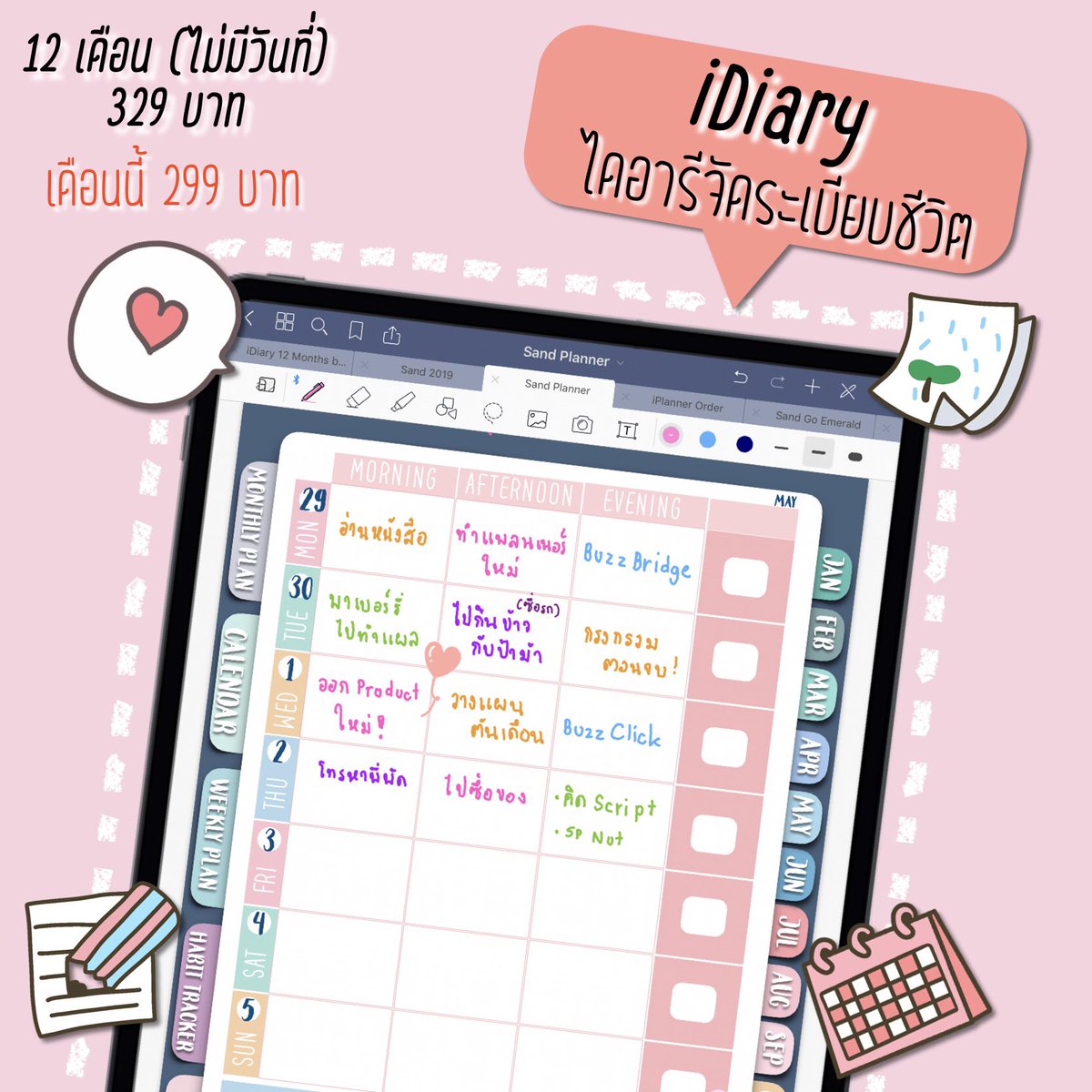 MelleneHouse's tweet photo. มาจัดระเบียบชีวิตด้วย iDiary กันเถอะ 😊💕
#goodnotes #ipad #dek63 #ipadproth #ipadpro #ของดีบอกต่อ #รีวิวเครื่องเขียน #แพลนเนอร์ https://t.co/TDYuyZCbbw