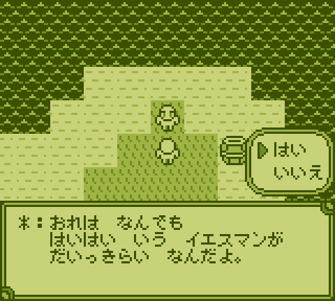 わごかせ 漫画描いてる 架空のゲーム 文字入力画面と はい いいえ ウィンドウを作ったよ 選択肢や文字入力はゲームならではの魅力だよね 後ろのマップが隠れてしまう分をちょっとでもと思ったんだけど はい いいえウィンドウ 角丸つきすぎて