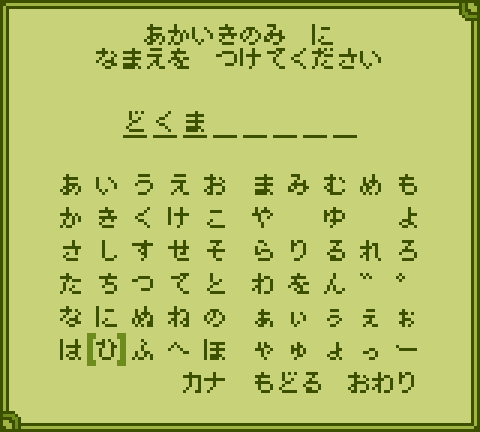 わごかせ 漫画描いてる 架空のゲーム 文字入力画面と はい いいえ ウィンドウを作ったよ 選択肢や文字入力はゲームならではの魅力だよね 後ろのマップが隠れてしまう分をちょっとでもと思ったんだけど はい いいえウィンドウ 角丸つきすぎて