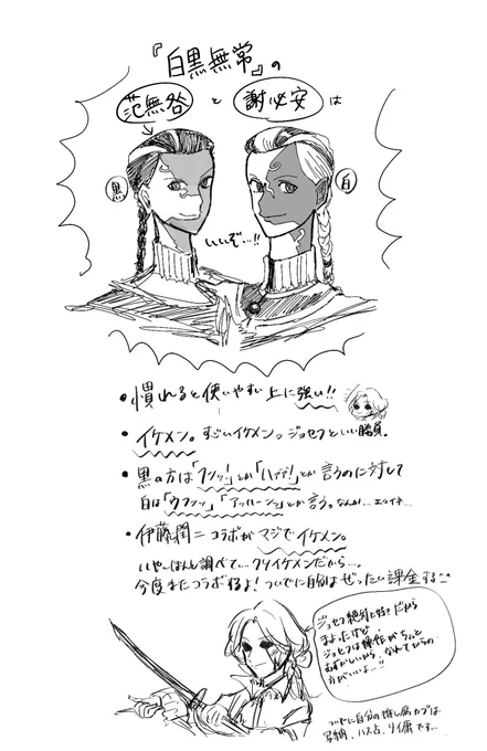 @Haku_turu118 カステラちゃんが第五を始めてくれたので、おススメハンターを紹介するね…!
(下に勝手におススメ腐カプも載せた)

あんま絵描いてない上に殴り書きだけどごめん! 