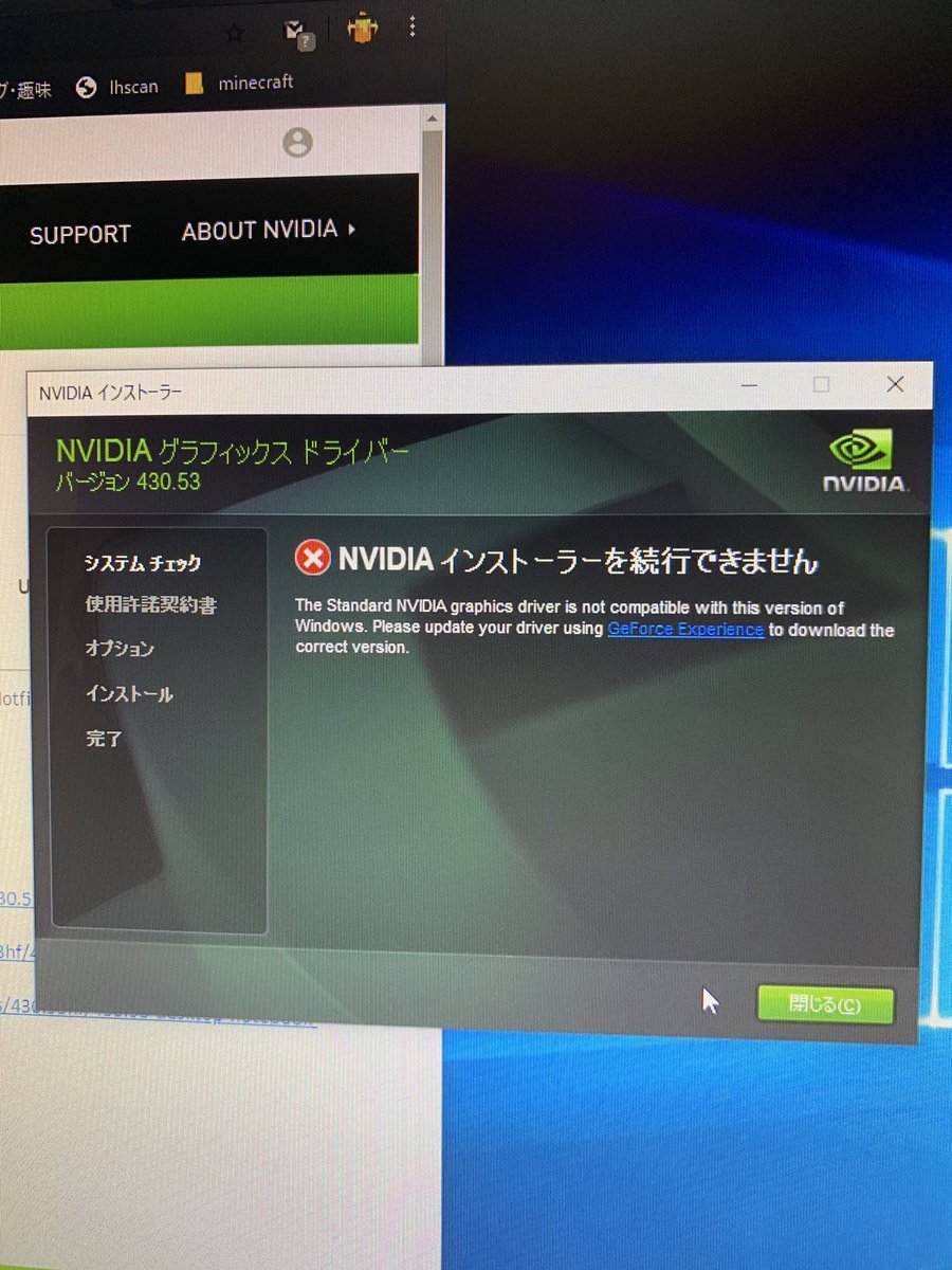 Nvidia インストーラー を 続行 できません Article Nvidia インストーラー を 続行 できません Article