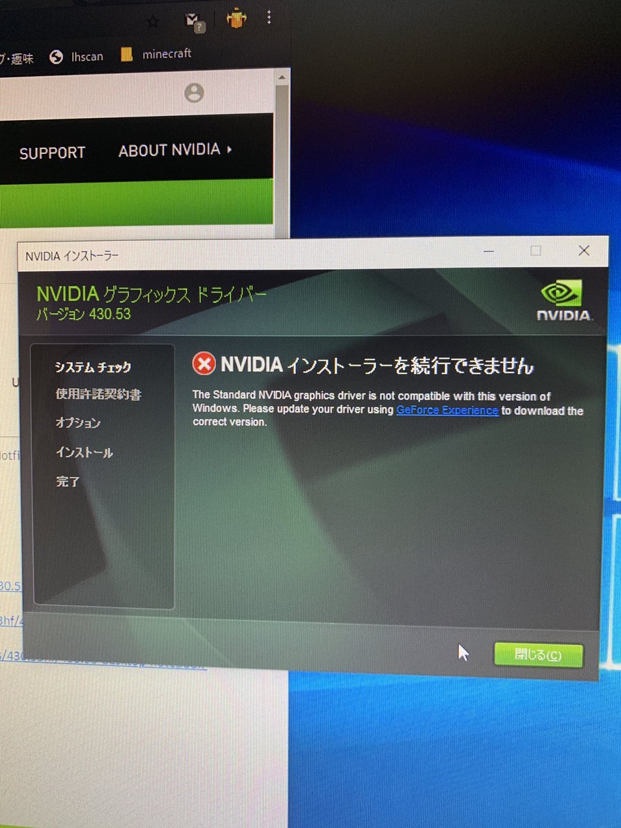 Nvidia インストーラー を 続行 できません Article
