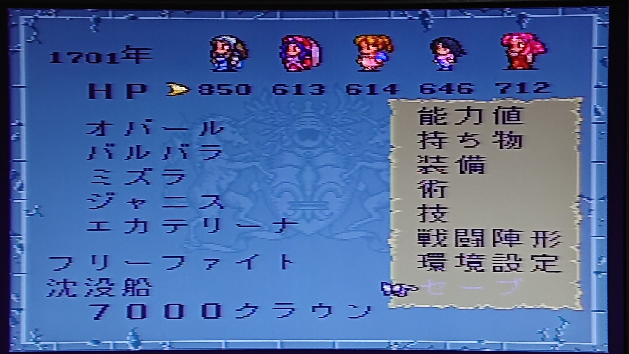 改造コード未使用 Twitterを始めてから見つけたバグなど Part2 主にロマサガ2 Ff6 クロノトリガー ゼノギアス体験版 Twitter