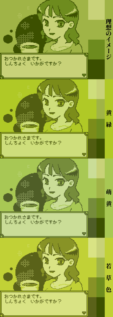 #みどりの日なので緑色の画像を貼る 
そういえばこのタグ使えるじゃん! めっちゃ緑じゃん!

おたクラブさんの二色印刷のデータをフリーソフトで作って架空のゲームボーイソフトの本を書こうと思ってます。
画像はあくまでシミュレーションであり個人的なメモです。この通りには多分ならない。 