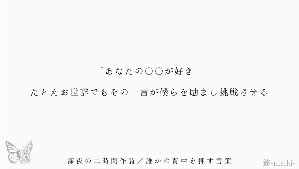 5 4 13th テーマ 誰かの背中を押す言葉 Togetter 5 4 13th テーマ 誰かの背中を押す言葉 Togetter